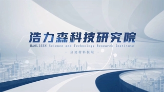Haolisen R&D-video