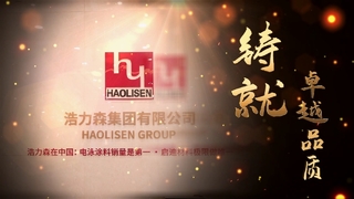 Haolisen Honors-video